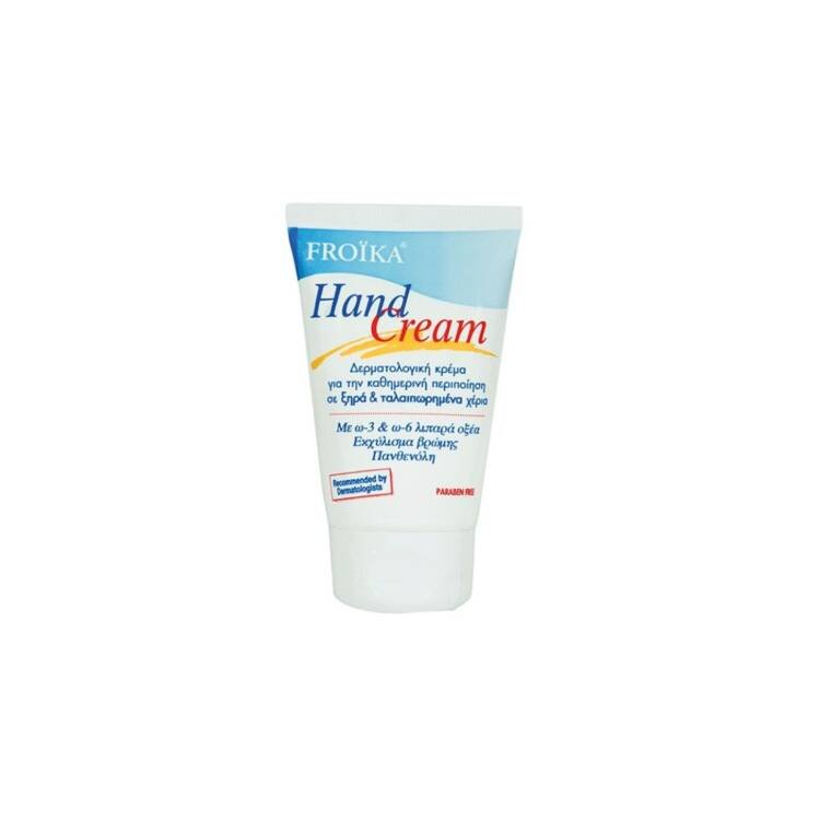 Froika Hand Cream